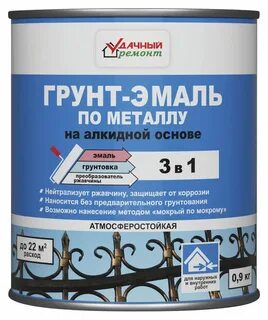 Грунт эмаль алкидная