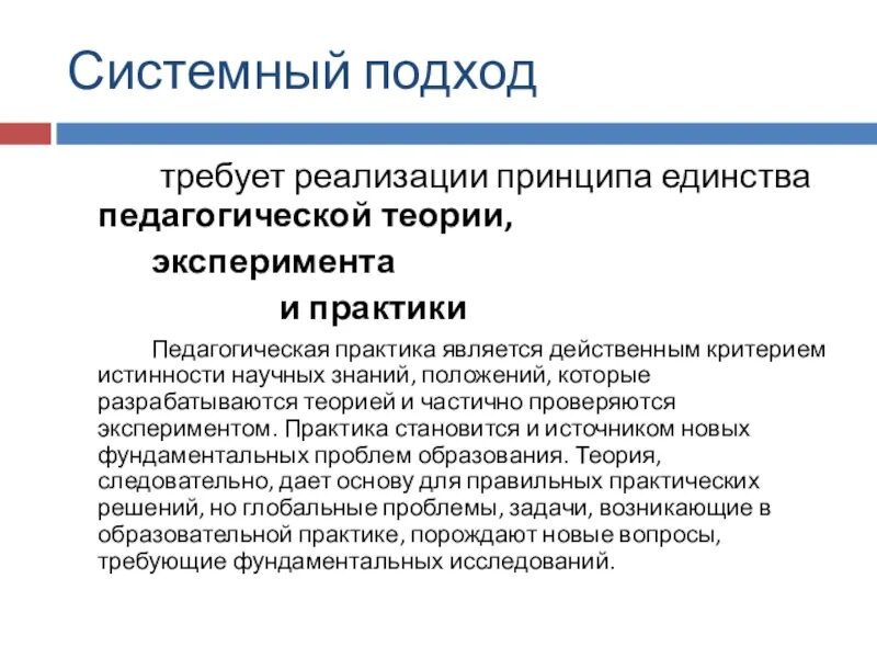 Содержание обучения реферат