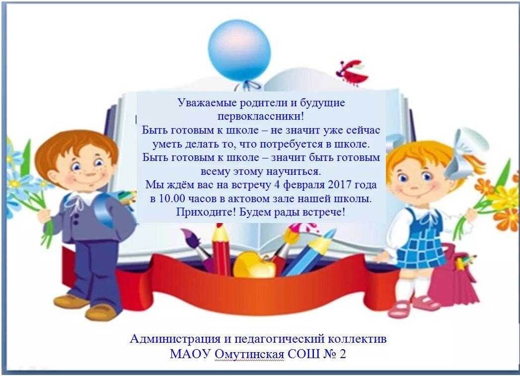 Уважаемые родители начинается 3 четверть. Снова в школу. Уважаемые родители начинается 3 четверть. Завтра в школу картинки. Баннер для школьного сайта.