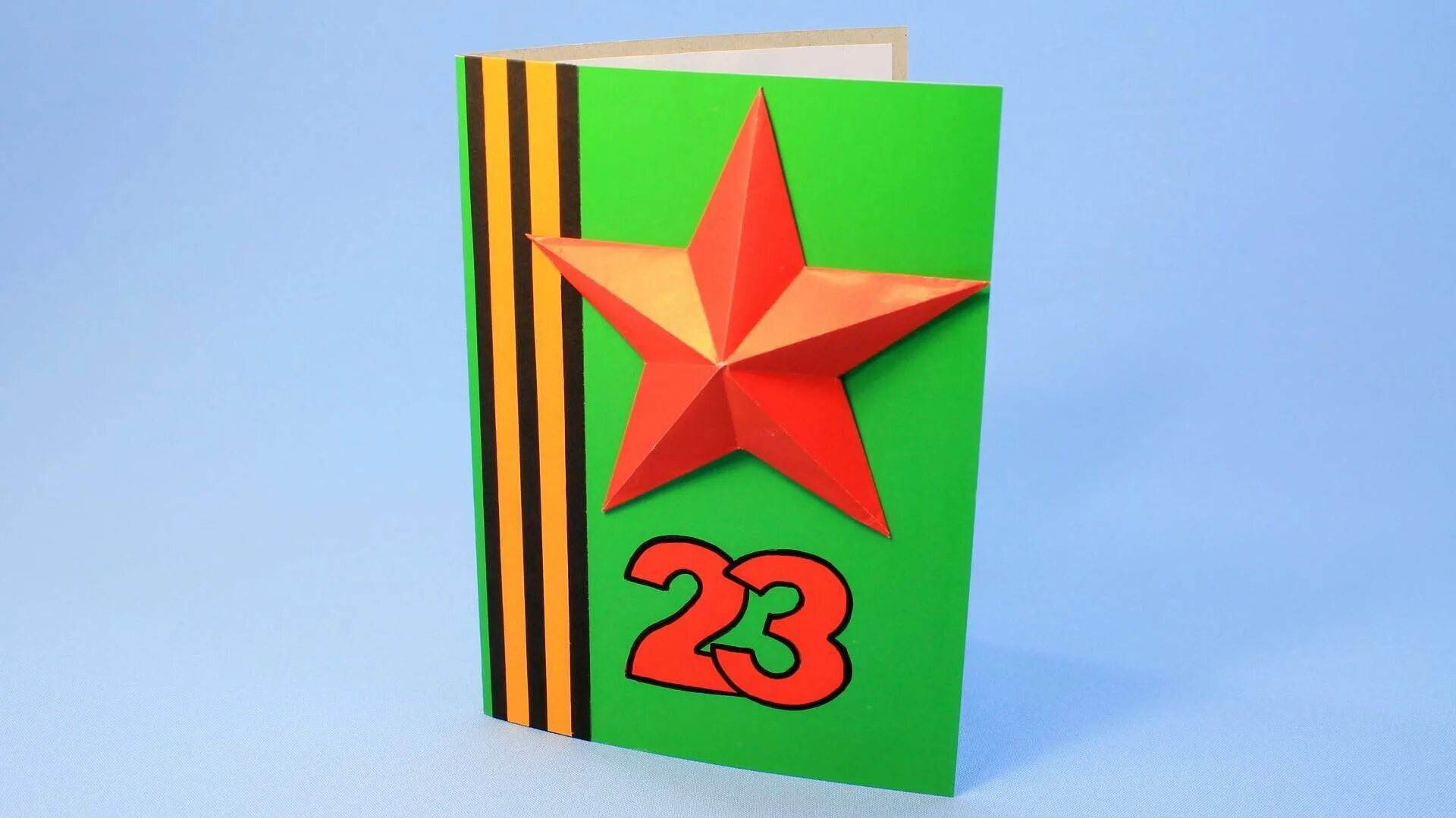 Как сделать открытку на 23 февраля. Открытка на 23 февраля своими руками. аткрытка на 23 февраля своими руками. подделка на 23 февраля своими руками. открытки на 23 февраля свими руками.
