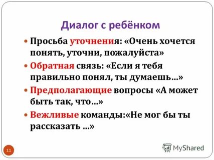 Просьба уточнить