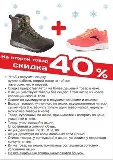Каталог обуви уфа
