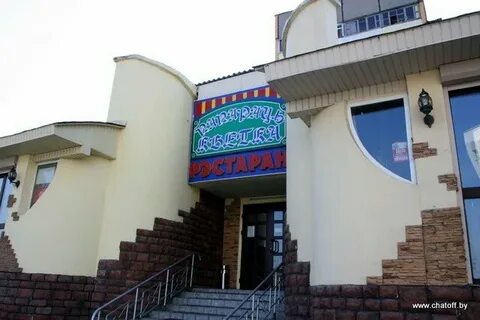 Мозырь интернациональная