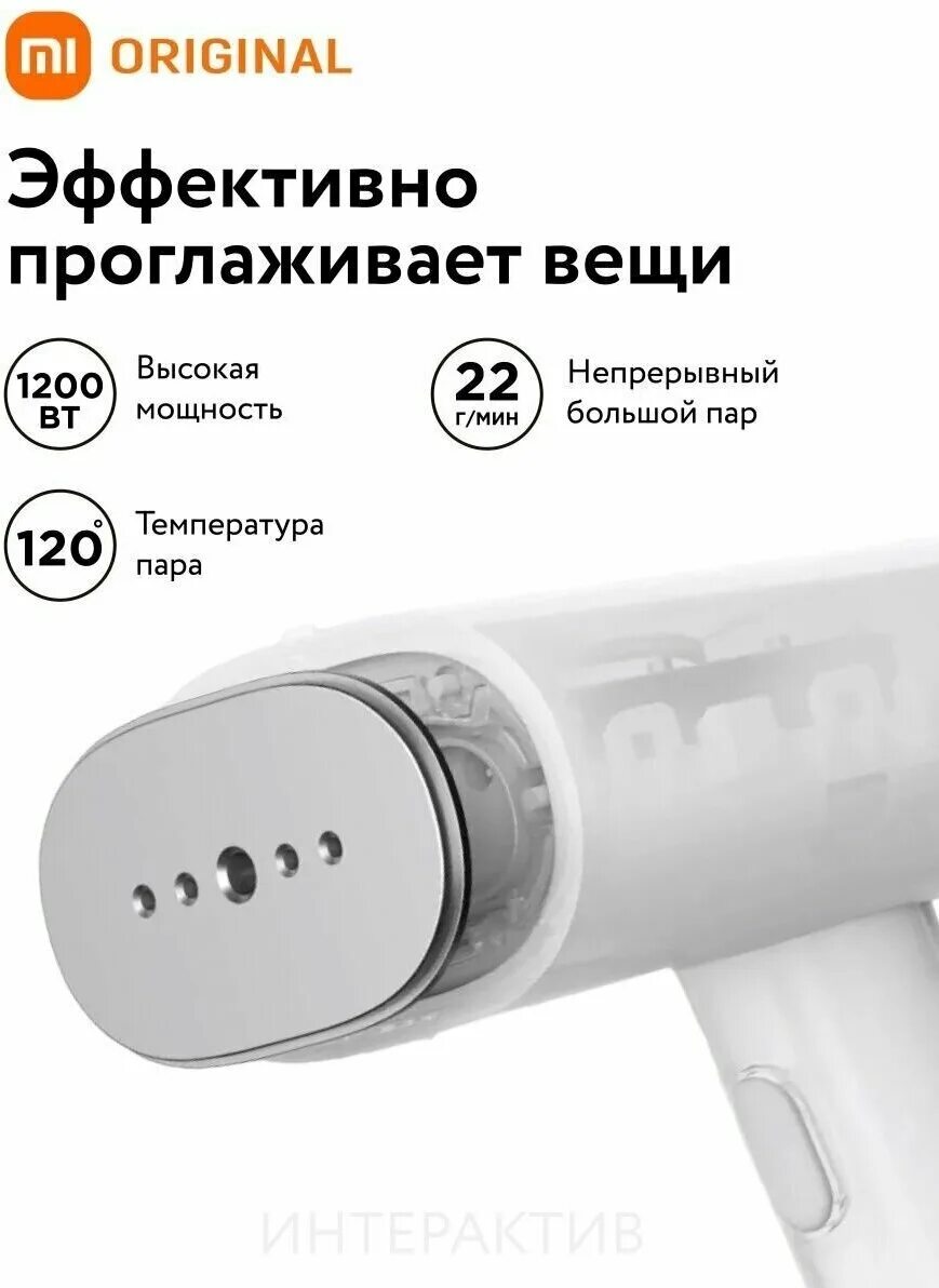 отпариватель xiaomi gt-306 lw. отпариватель xiaomi 306lw lofans. отпариватель xiaomi инструкция. отпариватель для одежды xiaomi mijia zygtj01kl. отпариватель xiaomi инструкция.