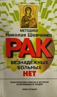 Н в шевченко