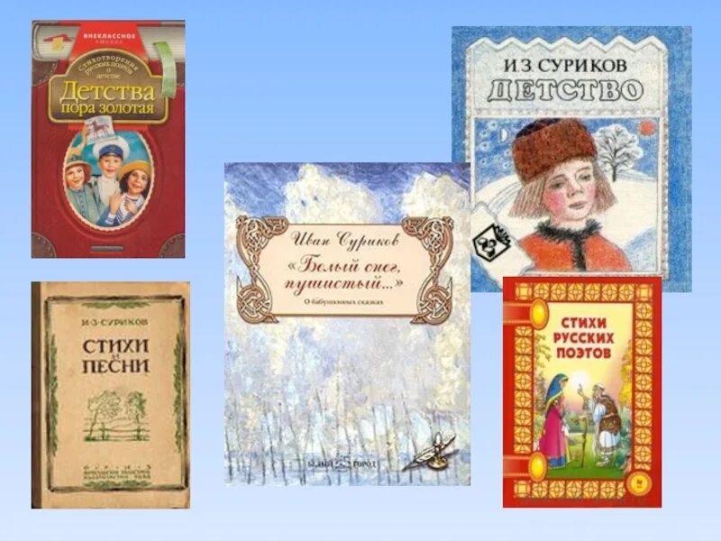 Учитель в детстве. Детство золотая пора стихи. Золотое детство стих. Детства золотая пора стихи. Стих детство.
