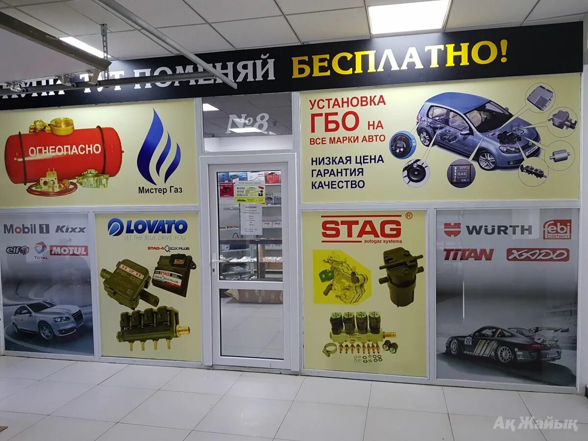 Магазин газового оборудования газ. Каталог магазина газовое оборудование. Дельта газовое оборудование воронеж димитрова. Магазин газового оборудования в спб. Газовое оборудование для дома магазин.