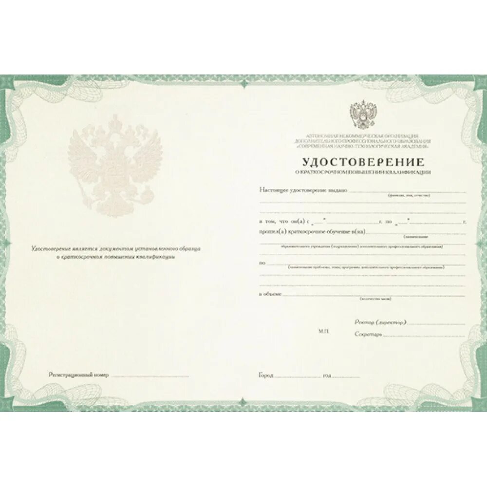 Единый портал непрерывного медицинского образования личный кабинет. Нмо личный кабинет. Центр непрерывного медицинского образования. Нмо 36 час. Удостоверение 36 часов.