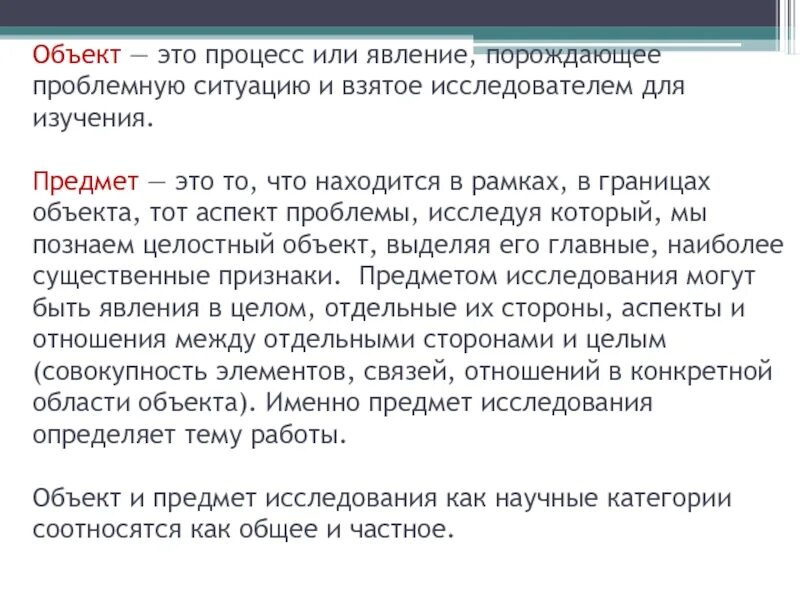 Процесс или явление порождающее проблемную ситуацию это. Определенный процесс или явление, порождающее проблемную ситуацию. Определенные процессы явления порождающие. Что порождает явление. Явление процессы объекты свойства предметов способные