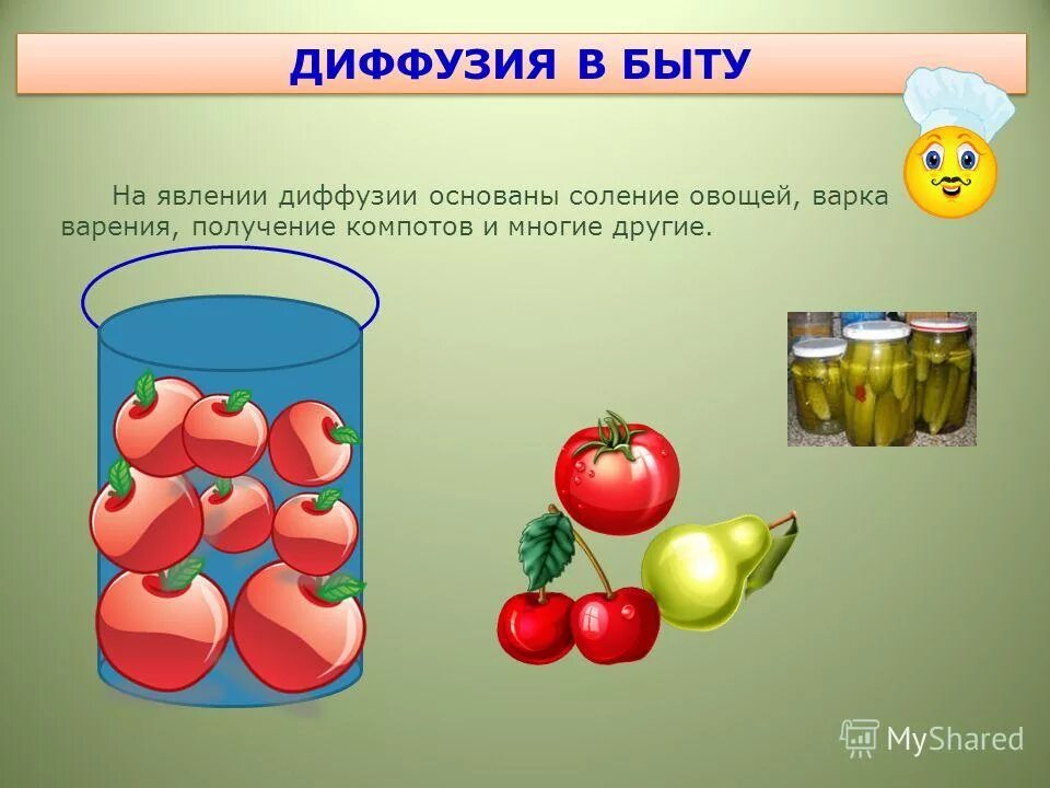 Явление диффузии в жидкостях объясняется тем что. Явление диффузии в жидкостях объясняется тем что