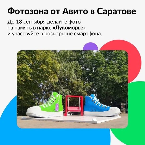 Лукоморье Саратов. Промокод авито. Парк Лукоморье Саратов Новогодняя елка. Парк Лукоморье Саратов с высоты птичьего полета.