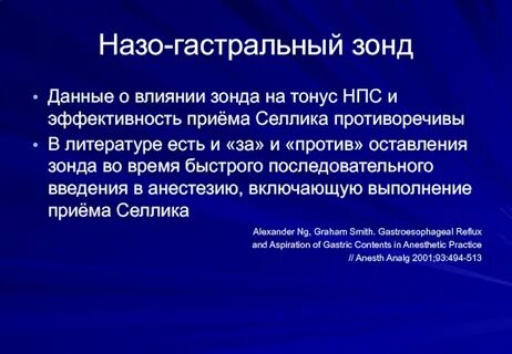 Эффективность приема
