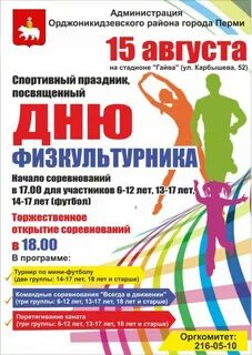 Работа пермь орджоникидзевский