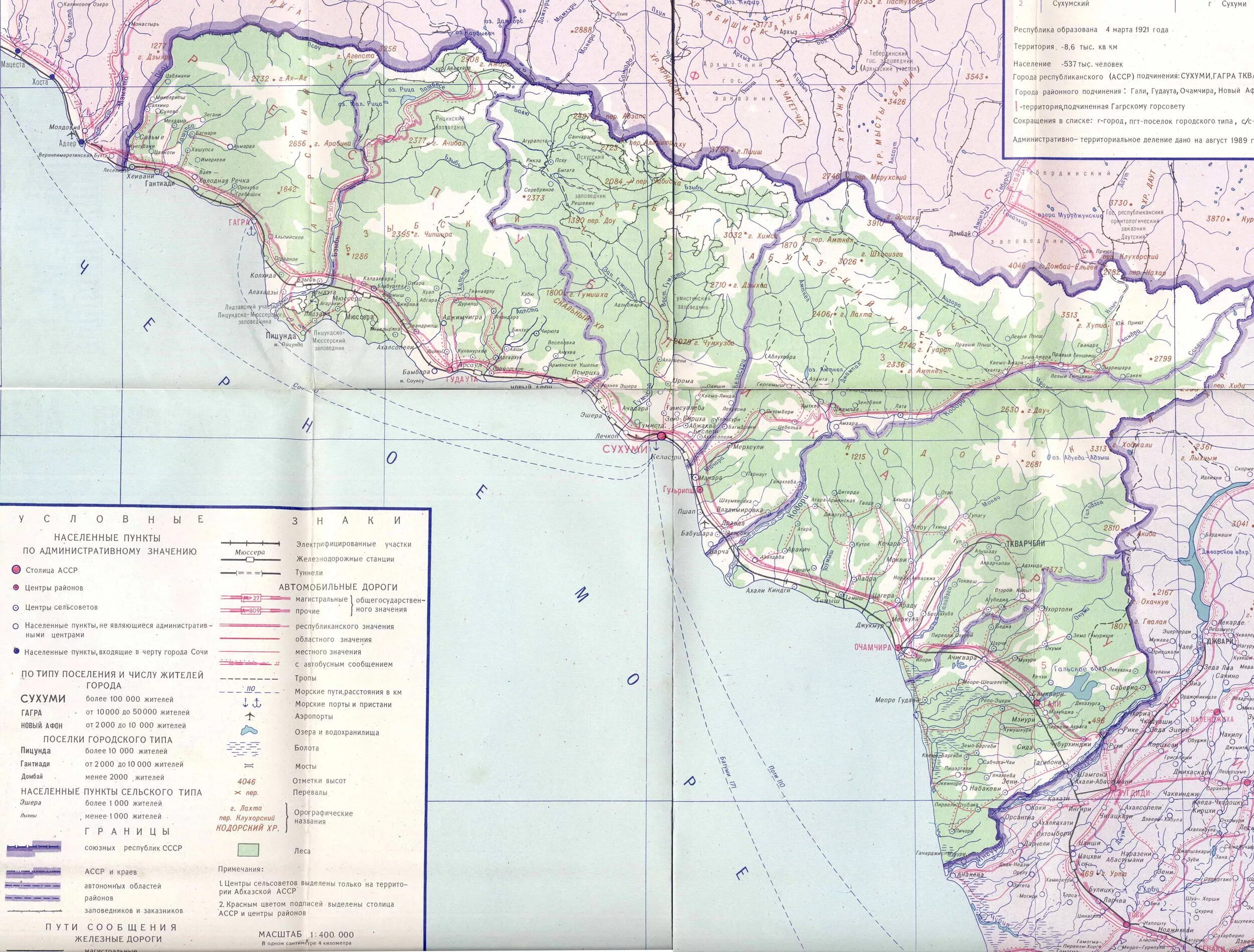 Где находится республика абхазия. Топографическая карта Абхазии. Топографическая карта Абхазии подробная. Карта дорог Абхазии подробная. Карта Абхазии с дорогами.