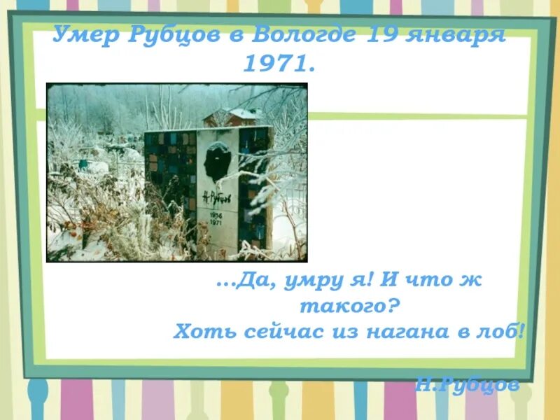 Стихотворение н м рубцов сентябрь. Презентация н рубцов сентябрь 4 класс школа России. Стихотворение николая рубцова сентябрь