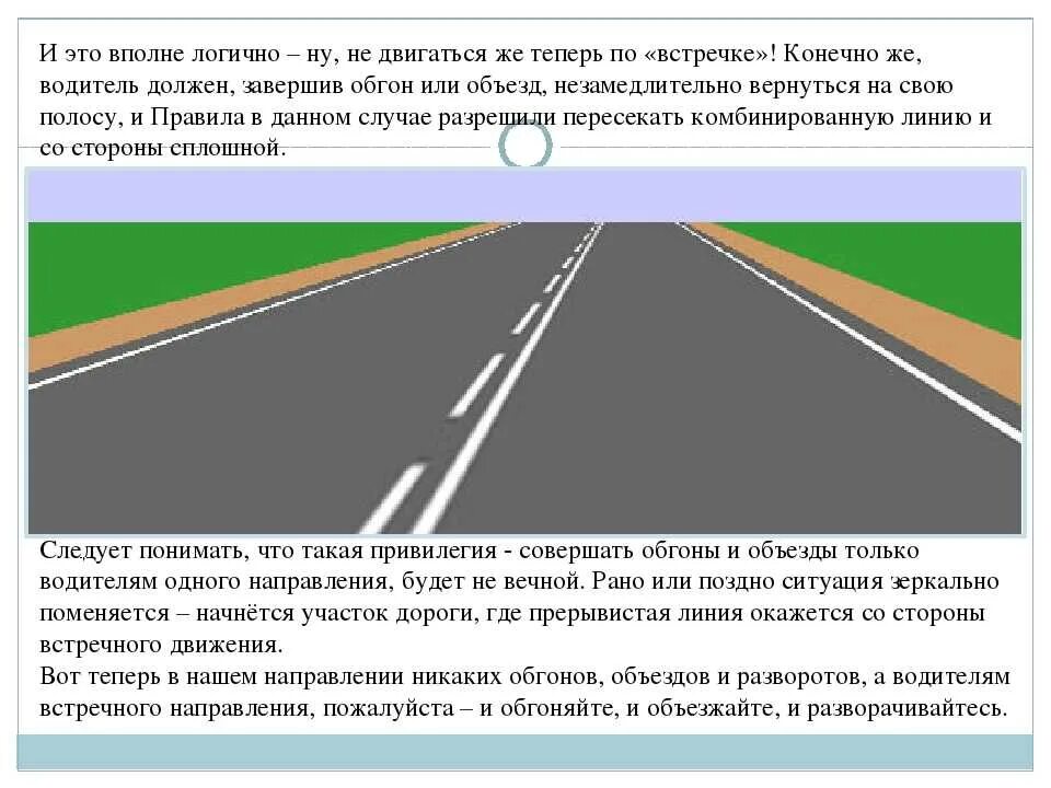 Сплошная с прерывистой линией разметки. Сплошная линия разметки (разметка 1.1). Разметка 1.16.2 на съезде. Линий разметки 1.1 или 1.11.