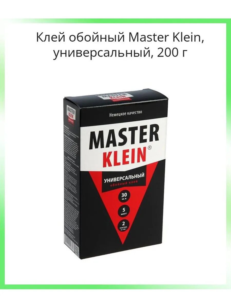 Тм мастер. Тм мастер. Master martini производитель. Сухарики дизель. Тм мастер.