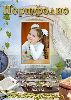 Портфолио пермский