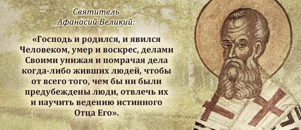 Человек ставший великим. Злословие Православие. Святые о злословии.