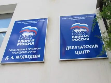 Приемные партий