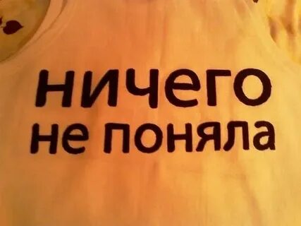 Я не понимаю людей и общество