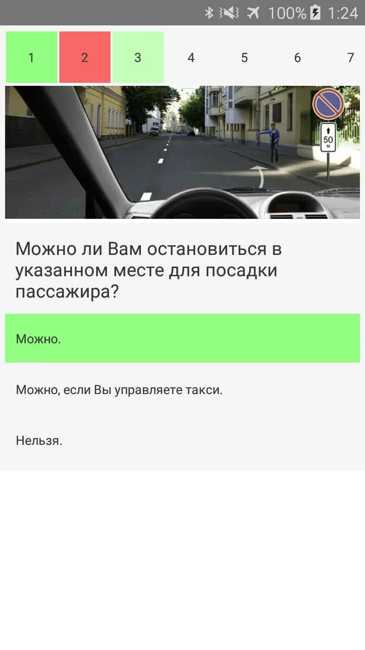 Реакция водителя 2 секунды. Ответы на вопросы ПДД. Билеты ПДД 2020. Подсказки ПДД на экзамене. Экзамен ПДД В ГАИ 2020.