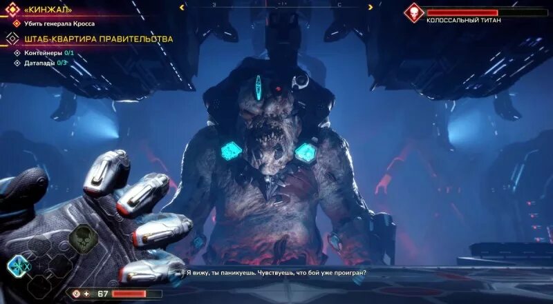 Rage 2 проект кинжал. Датапады rage 2 что это. штаб квартира правительства rage 2. rage 2 колоссальный титан. брошенная база правительства rage 2 датапады.