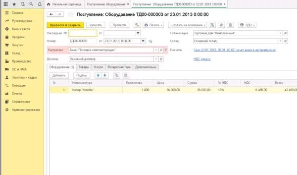 Программа 1с Бухгалтерия 8.3. Программа 1 с Бухгалтерия самоучитель для начинающих. 1с Бухгалтерия бюджетного учреждения 8.3. 1 С Бухгалтерия 8.3 бюджет. 1с для бюджетных учреждений