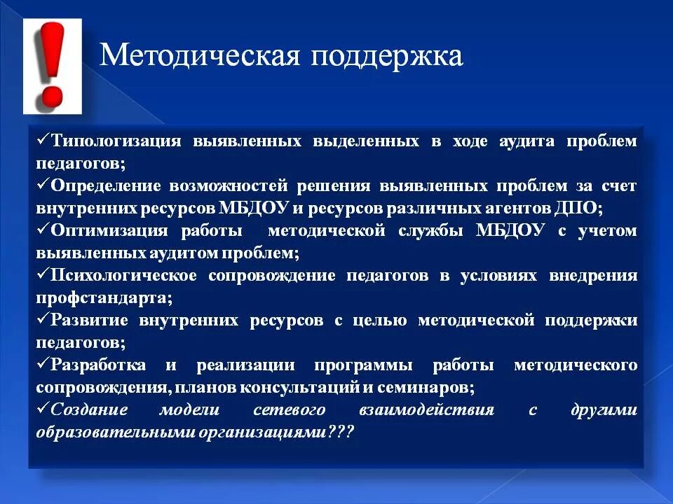 Средства методической помощи