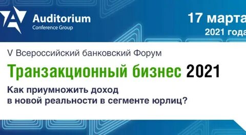 Бизнесы 2021