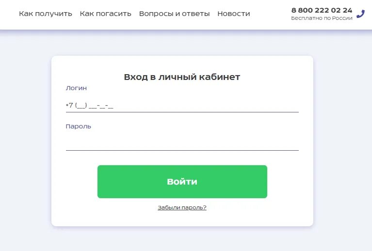 Без пароля
