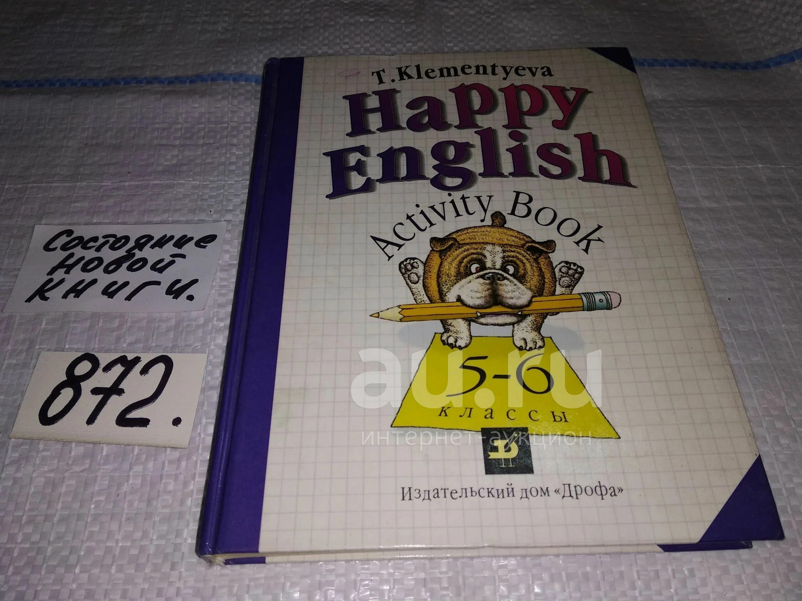 Happy english клементьева монк. Счастливый английский клементьева монк. Happy english 1. Happy english клементьева. Клементьева счастливый английский.