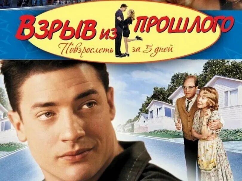 Как назывался 1999 год