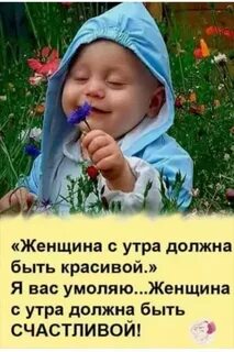 Как прекрасно быть женщиной