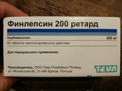 Финлепсин отзывы пациентов принимавших