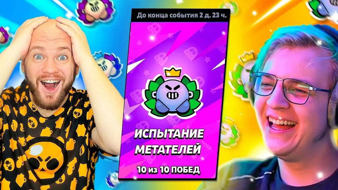 Шампанов стример. Шампанов бравл. шампанов.