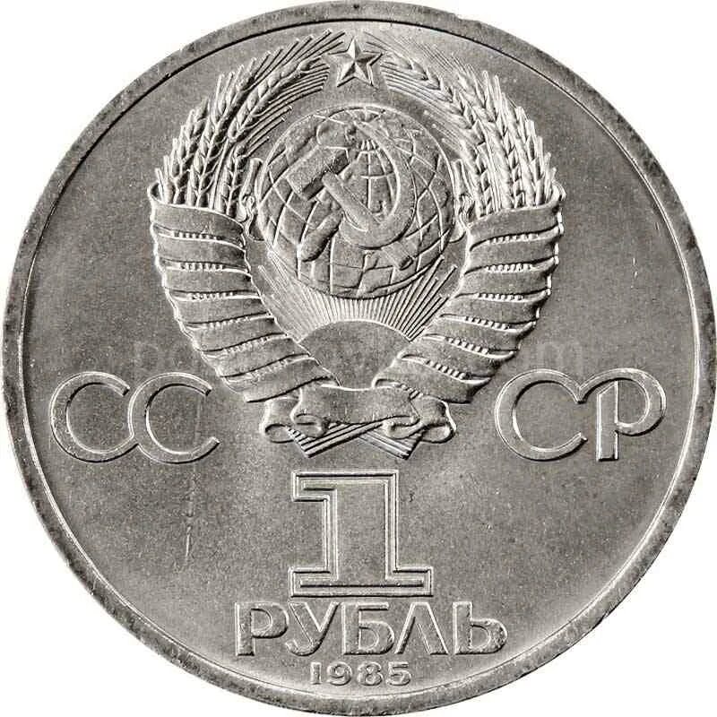 Стоить 1