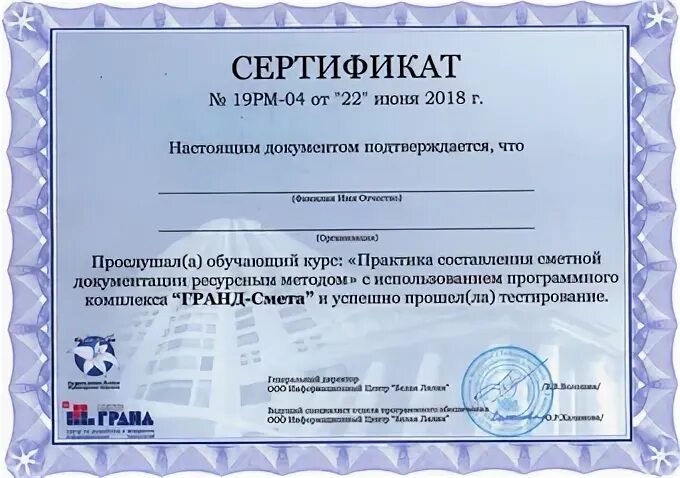 Сертификат 19