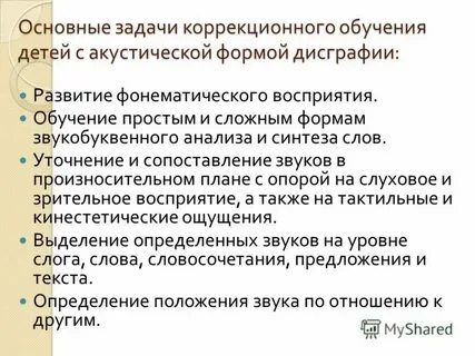Садовникова преодоление дисграфии и дислексии