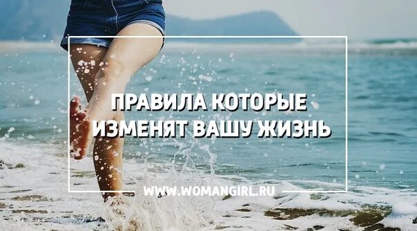 Цитаты которые изменят твою жизнь. 10 Привычек которые изменят Вашу жизнь. Картинки которые изменят Вашу жизнь. Это изменит Вашу жизнь.