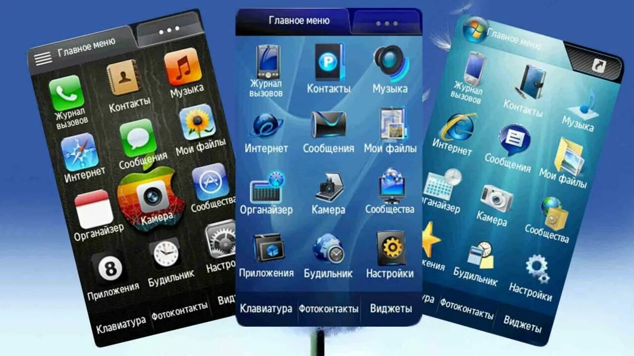 Меню смартфона. Меню смартфона самсунг. Асус телефон меню. Меню телефона Galaxy.