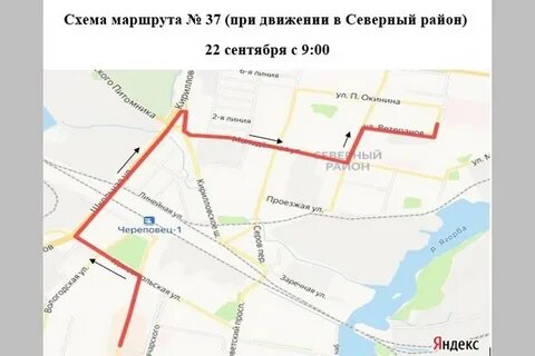 Маршрут автобусов 9 мая