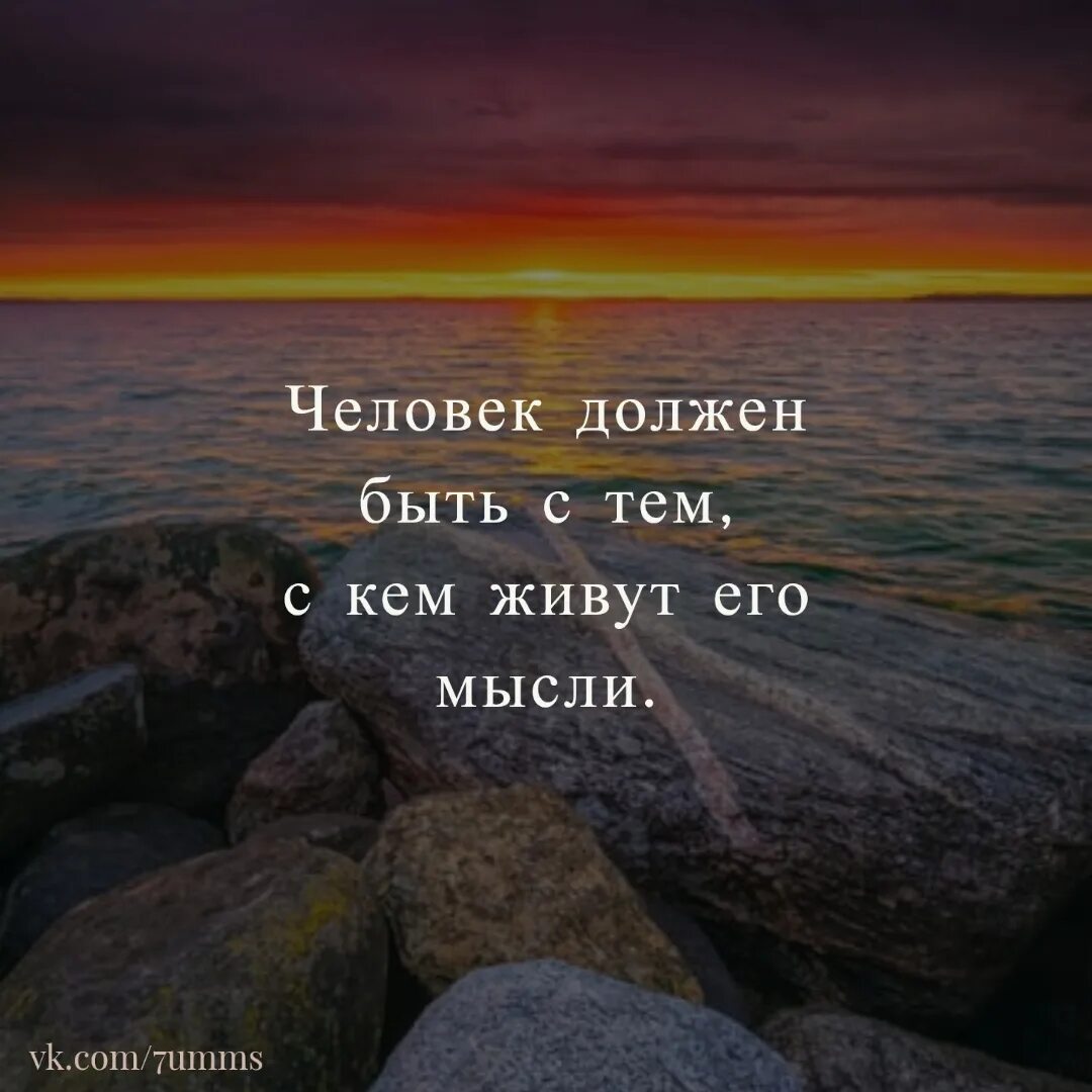 Видящий мысли 5. 5 Умных мыслей. Пять умных мыслей цитаты в картинках. Пять умных мыслей про любовь. 5 Умных мыслей в картинках с надписями.