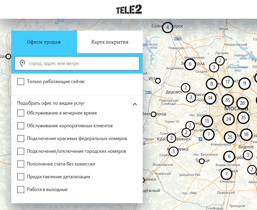 Офисы теле2 рядом на карте. Офис теле2 рядом. Офис теле 2 на карте. Офисы теле 2 на карте рядом со мной. Отделение теле 2 ближайшее.