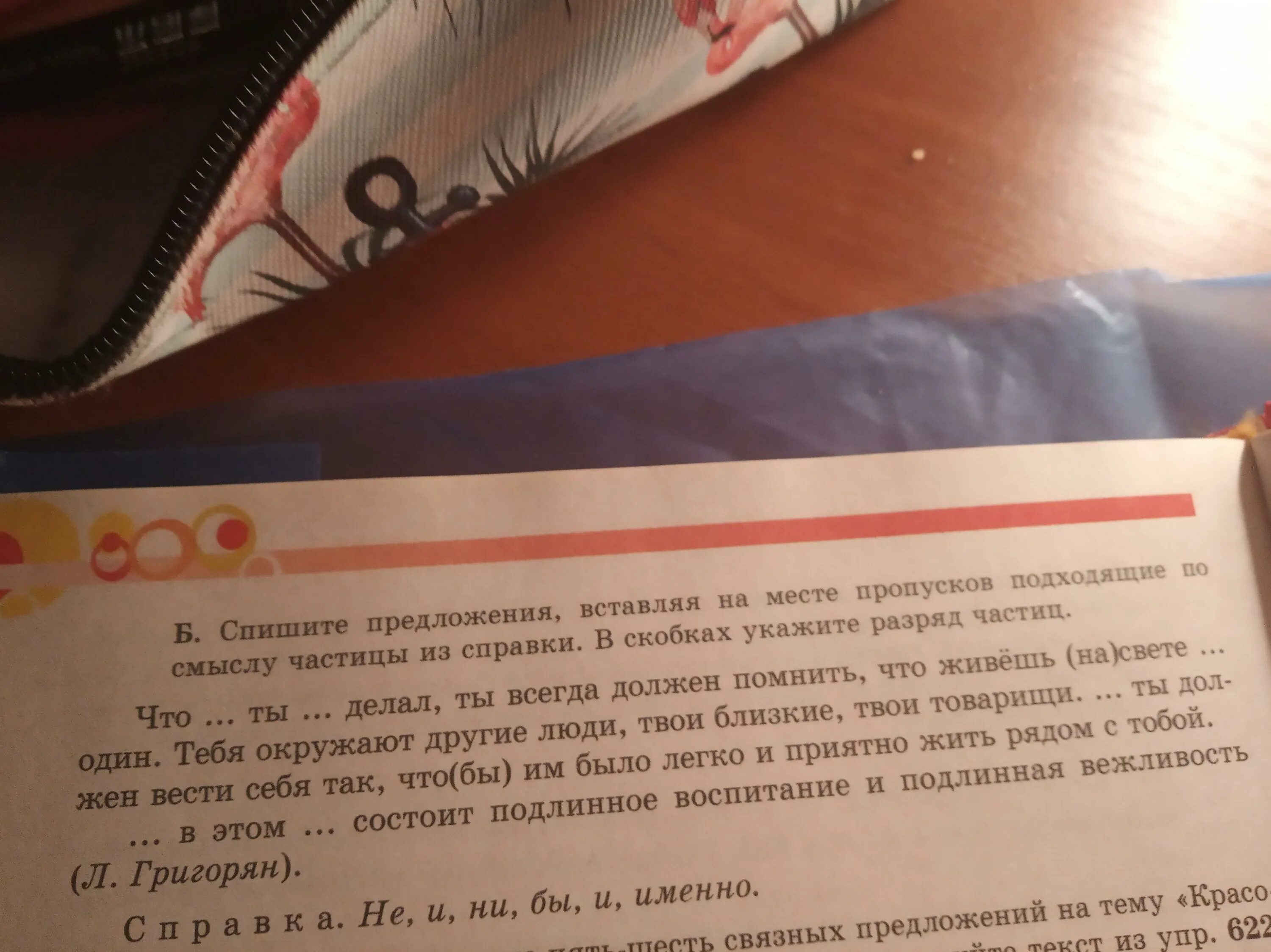 Спишите данные предложение и текст. Вставьте на места пропусков подходящие по смыслу. Вставить слова на место пропусков подходящие по смыслу слова. Вставь в пропуски подходящие по смыслу местоимение. Вставь на место пропущенных слова,подходящие по смыслу.