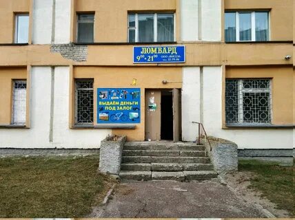 Ломбард висим