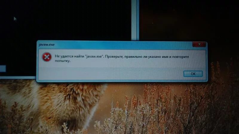 Проверьте правильно ли. Javaw.exe. Проверьте правильно ли указано имя и повторите попытку. Не удаётся найти проверьте правильно ли указано. Не удаётся найти проверьте правильно ли указано имя.