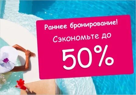 Гарантированный отдых