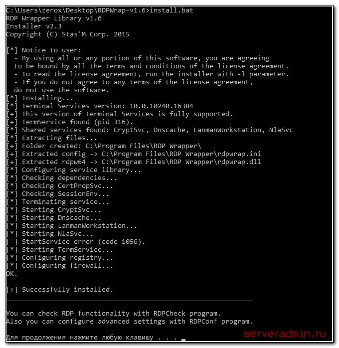 Program rdpwrap 7