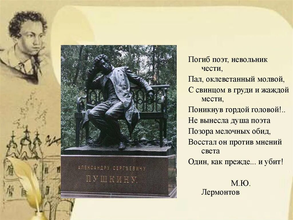 Кто воспитывал поэта. Пушкин презентация. Биография Пушкина. Пушкин биография презентация.